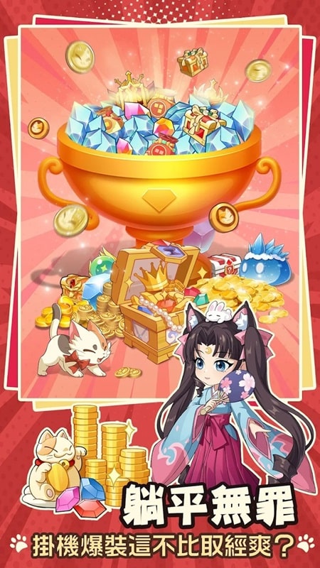 Angry Purrs Idle RPG APK - screenshot 2