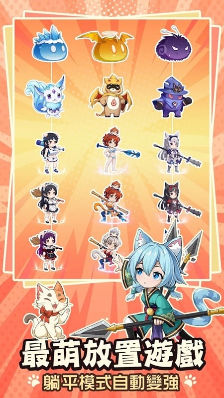 Angry Purrs Idle RPG APK - screenshot 3