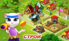 Talking Tom Camp - screenshot 1