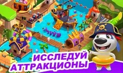 Talking Tom Pool - screenshot 2