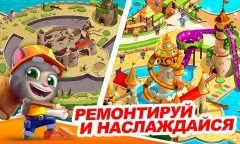 Talking Tom Pool - screenshot 4