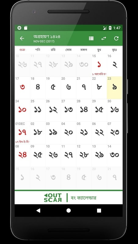Bangla Calendar APK - screenshot 1