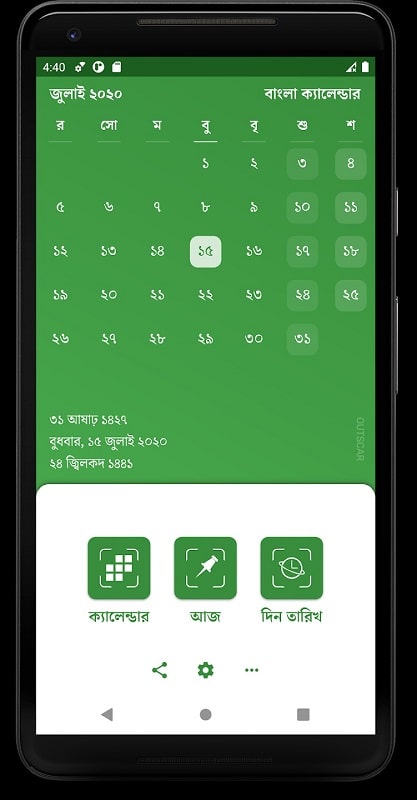 Bangla Calendar APK - screenshot 2