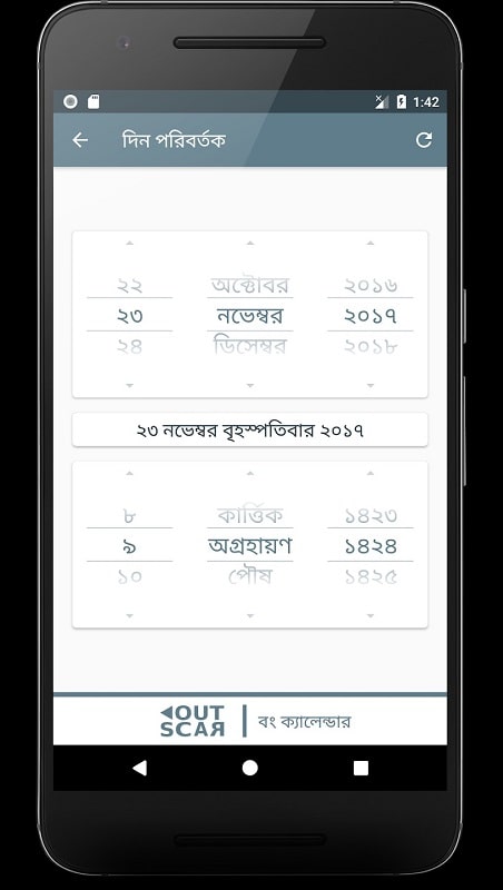 Bangla Calendar APK - screenshot 4