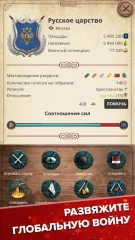 Age of Colonization - screenshot 1