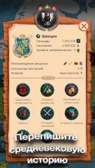 Europe 1784 - Military strategy - screenshot 3