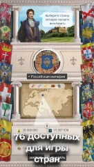 Europe 1784 - Military strategy - screenshot 4