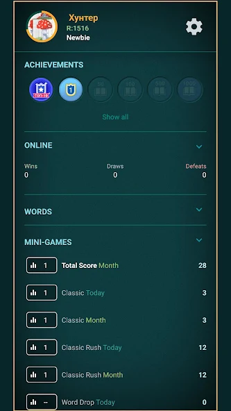 Words AI, Online & Offline - screenshot 23