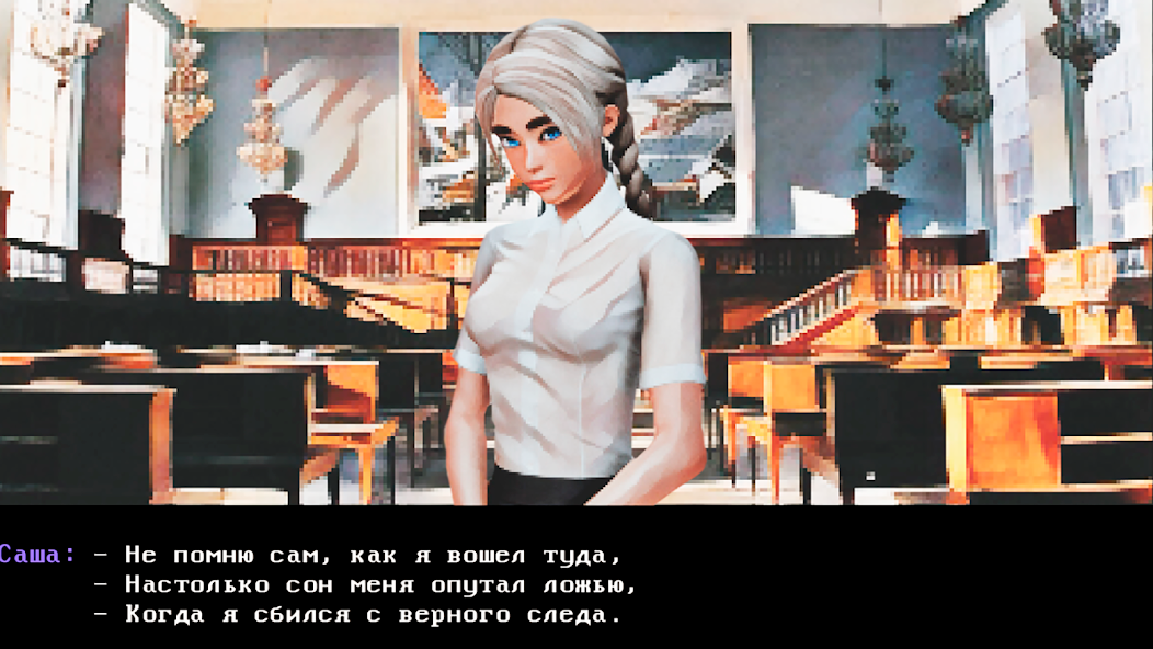 Fragrance - Visual Novel - screenshot 17