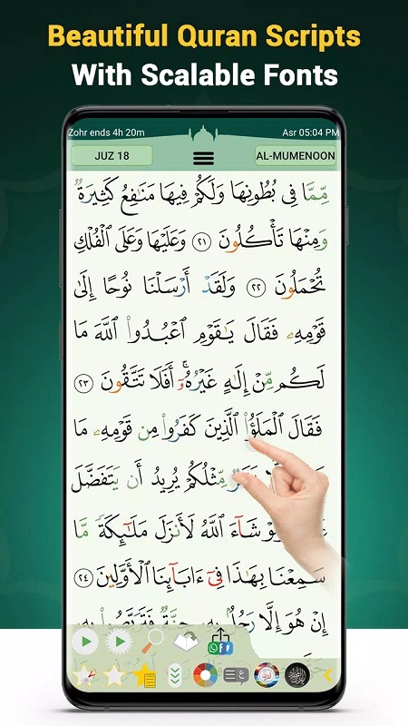 Quran Majeed APK - screenshot 1