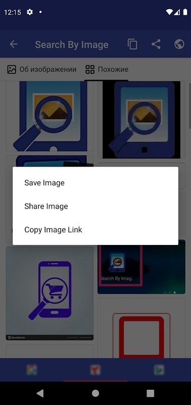 Search By Image APK - screenshot 2