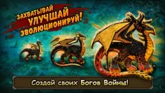 Forge of Gods - screenshot 3