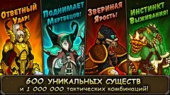 Forge of Gods - screenshot 4