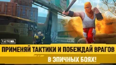 Tacticool - online shooter 5 on 5 - screenshot 4