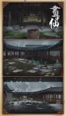 Scroll Escape:Chinese Role Playing Story Games - screenshot 3