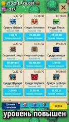 Tap Chest - screenshot 3