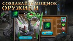 DragonSoul - screenshot 3