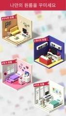 #OneRoom - screenshot 1