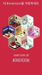 #OneRoom - screenshot 4