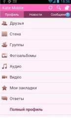 Kate Mobile for VK - screenshot 3