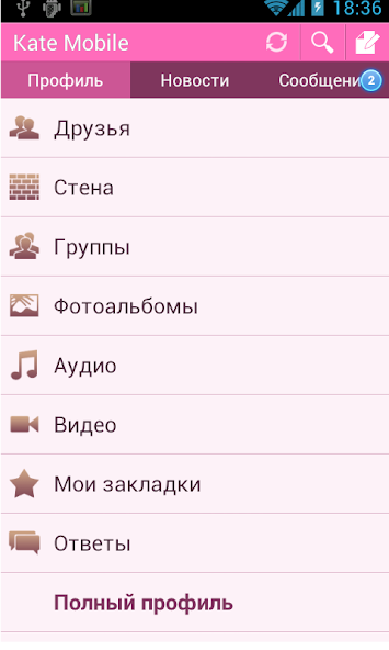 Kate Mobile - screenshot 4