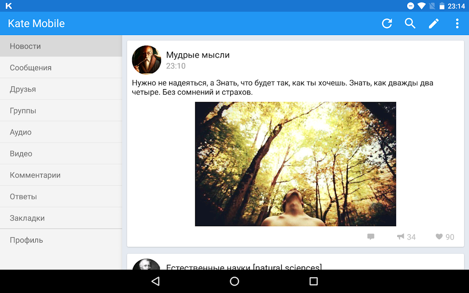 Kate Mobile - screenshot 6