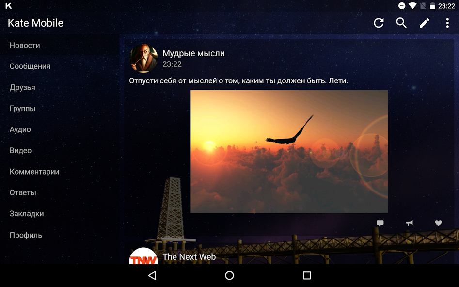 Kate Mobile - screenshot 8