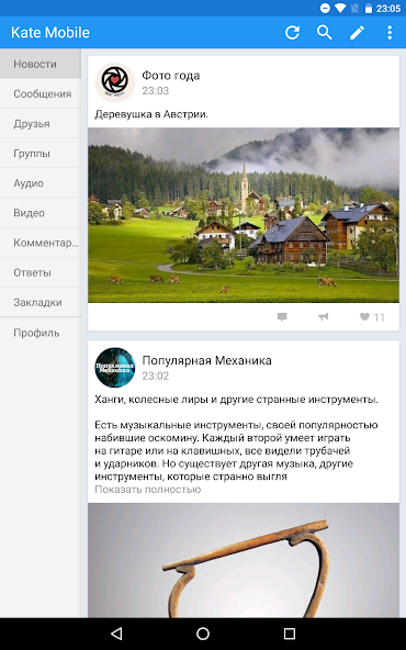 Kate Mobile - screenshot 9
