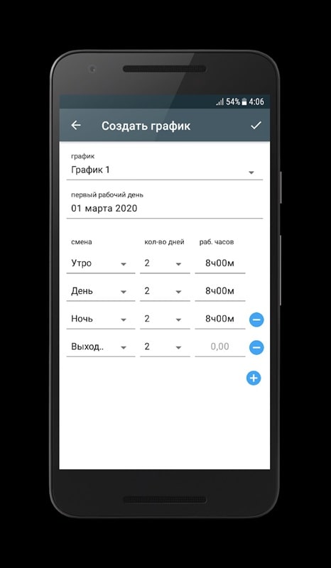 Shift schedule APK - screenshot 2