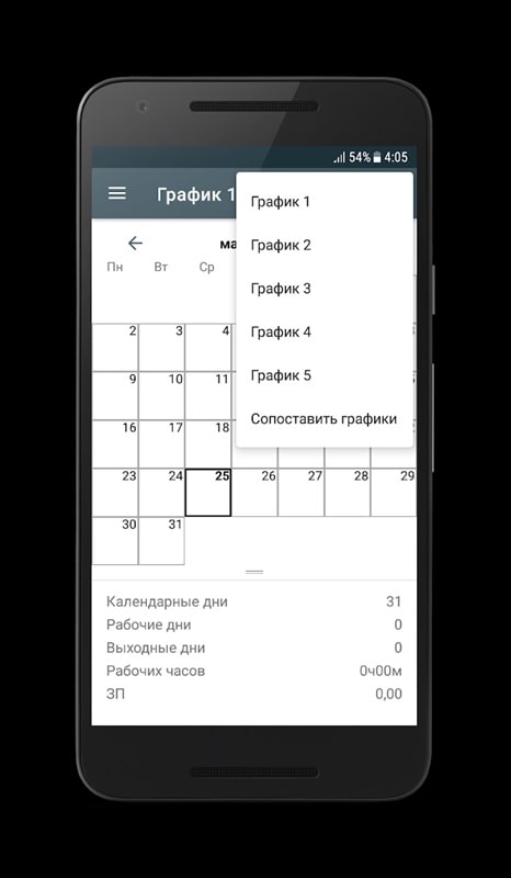 Shift schedule APK - screenshot 4