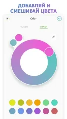 PicsArt Color - Painting Drawing & Sketch - screenshot 1