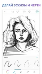PicsArt Color - Painting Drawing & Sketch - screenshot 3