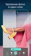 PicsArt - screenshot 1