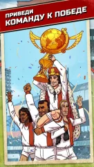 Flick Kick Football Legends - screenshot 4