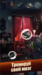 Hidden Objects: Find items - screenshot 1