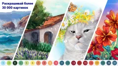 Happy Color – Color by Number - screenshot 3