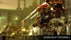 Warhammer 40,000: Freeblade - screenshot 1
