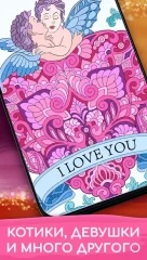 Color By Number For Adults - screenshot 1