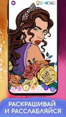 Color By Number For Adults - screenshot 2