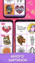 Color By Number For Adults - screenshot 3