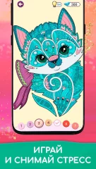 Color By Number For Adults - screenshot 4