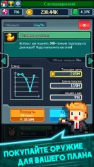 Tap Tap Evil Mastermind - screenshot 2