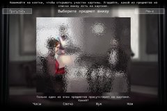 Who Is The Killer? Episode I - screenshot 3