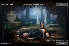 Who is the Killer? Episode II - screenshot 1