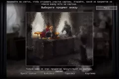 Who is the Killer? Episode II - screenshot 3