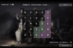 Who Is The Killer? Episode III - screenshot 2