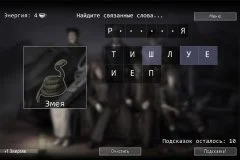 Who Is The Killer? Episode III - screenshot 4