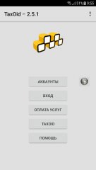 Taxoid - screenshot 1