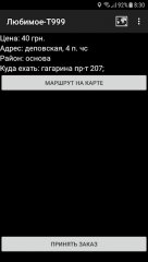 Taxoid - screenshot 4