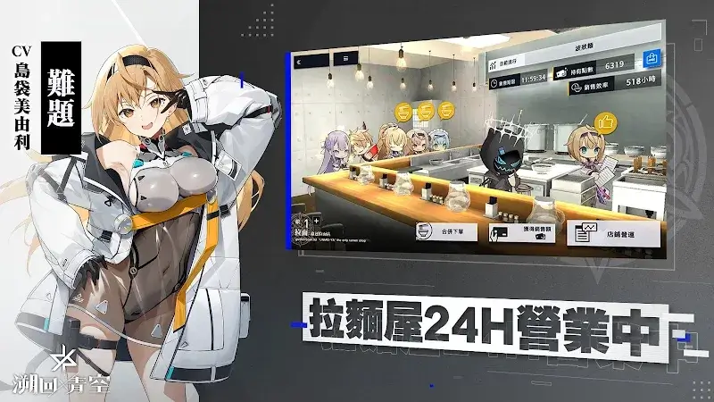 Back to the Blue Sky - screenshot 4